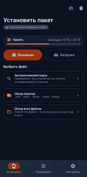 App.pwhs.universalinstaller-31 fdroid