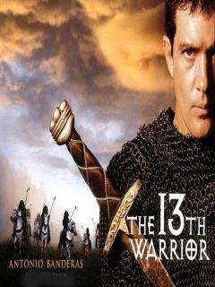 13й воин