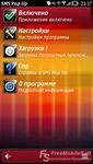 SMS Pop Up v.2.0.1