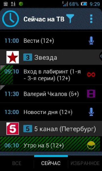 TVControl v1.2.5