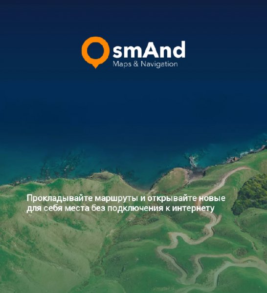 OsmAnd+ Maps &amp; Navigation 2.7.1 (armv7)