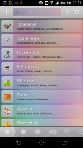 Рус-Англ разговорник LITE 2.3.1
