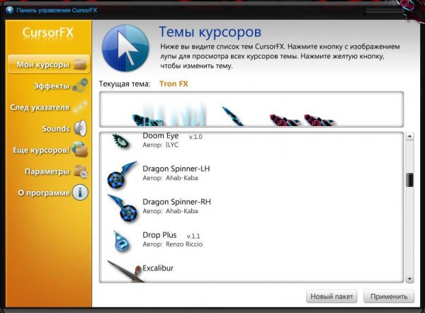 Программа Патч и КУРСОРЫ