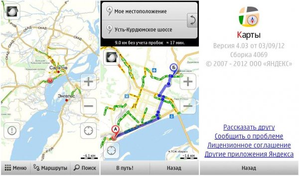Яндекс Карты v.4.03