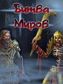 fantasy battle