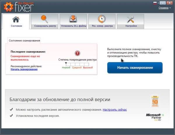 DLL-Files.com Fixer v2.7.72.2072 Final