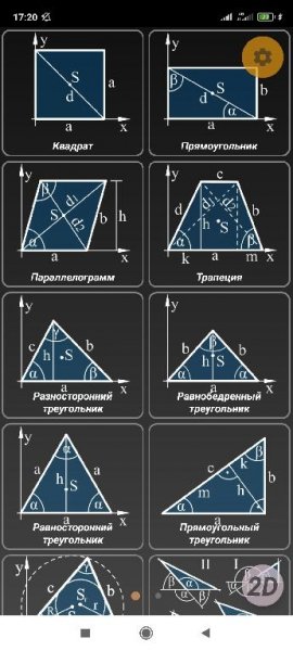 Geometryx v3.0