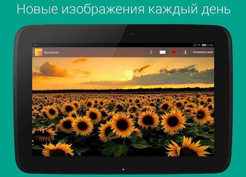 Премиум Обои HD - v.3.3.4