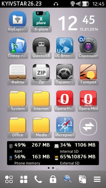 Light Iphone by DarkGreed
