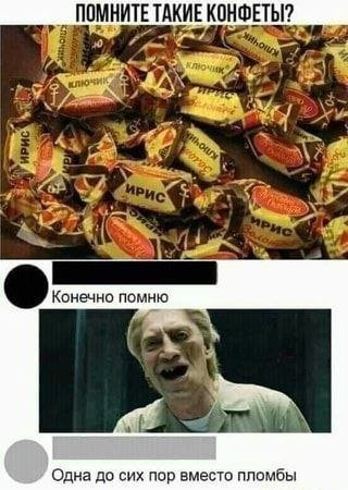 Одна до сих пор вместо пломбы