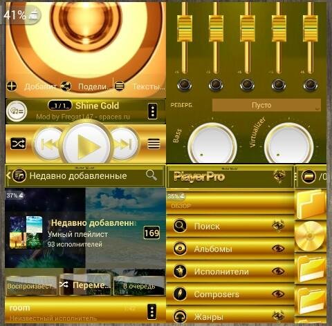 Shine Gold PlayerPro skin