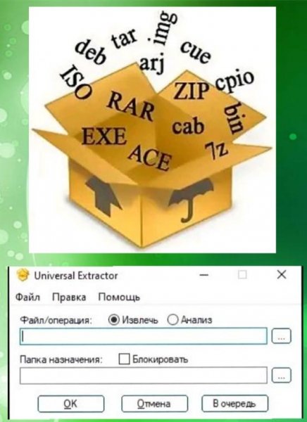 UniversalExtractor 2 Portable 2.0.0.4 CR