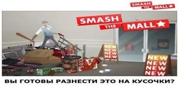 smash the mall-1.1.8 mod