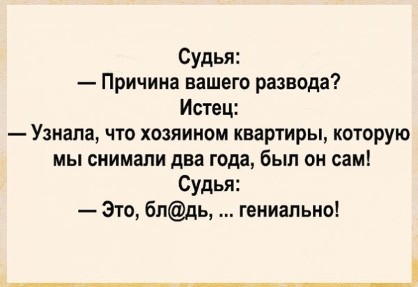 гений