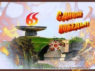 9 Мая