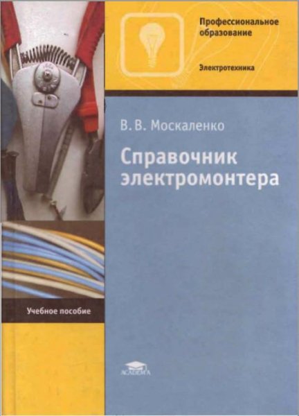SPR elektromontera 2004