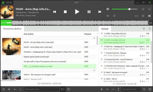 AIMP4 v.4.00.1650