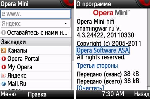 Opera-mini-4.3-24422multibufer