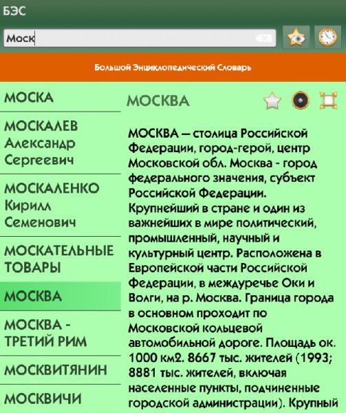 БЭС 1.0