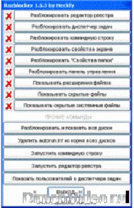 Razblocker.1.5.3