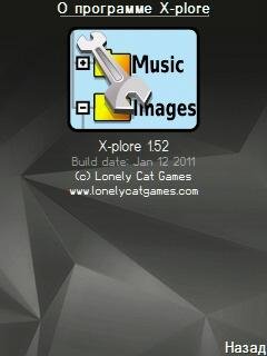 x-plorer 1.52 cracked