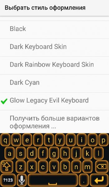 Glow Legacy Evil KeyboardSkin v1.2(3)