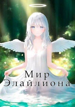 Sarachakov David Mir Elailiona (SI)