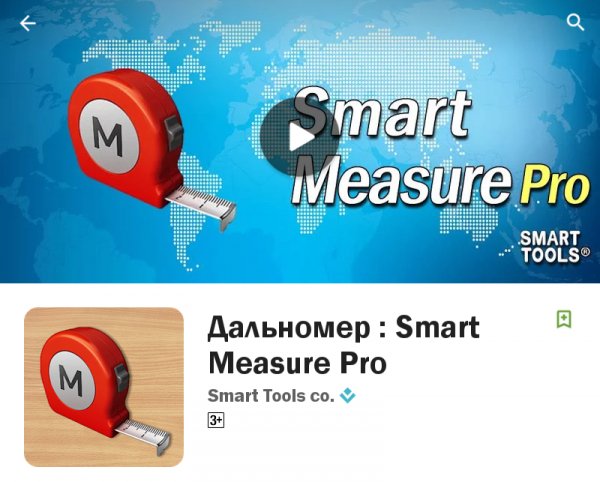 Smart Measure.ver.2.4.7