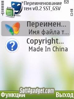 theme-rename