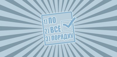 vse po poryadku1.08