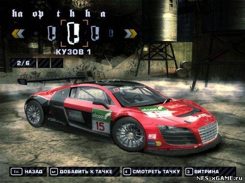 AUDI R8 nfs Mw