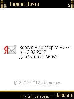 yandexmail-s60v3