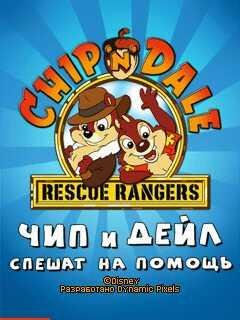 Chip Dale RR SE 128x160 k500 rus