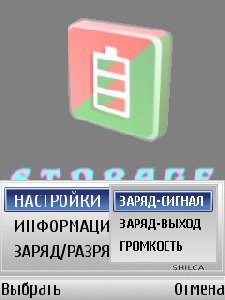 Storage