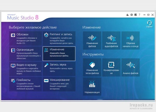 Ashampoo Music Studio 8.0.7.5 (Repack &amp; Portable)
