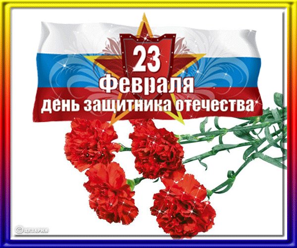 23-fevralya 29