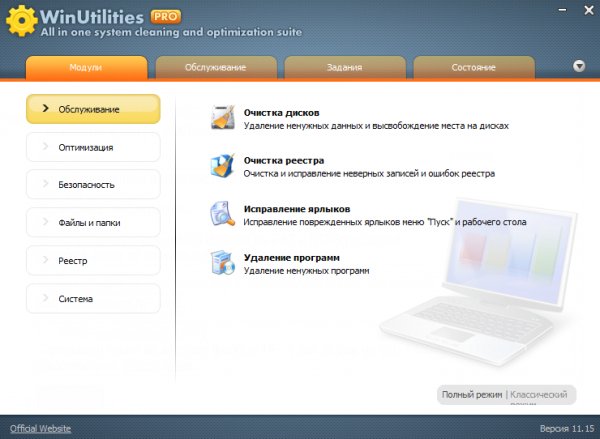 WinUtilities.11.15