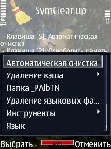 Чистилка хвостов