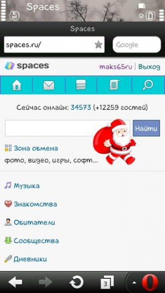 Дед мороз на экране maks65ru