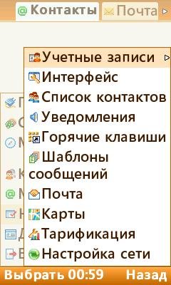 MobileAgent 4.0.27scr