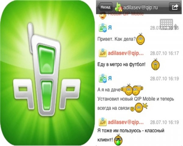 qipmobile