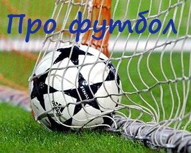 PROFUTBOL 1.1-