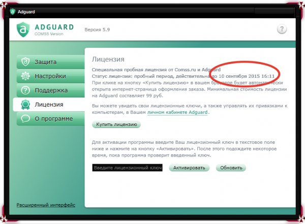 adguardStandaloneInstaller