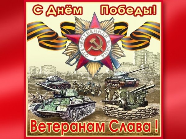 9 мая.(3)