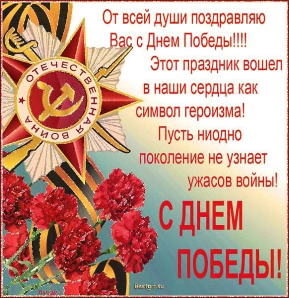 9 мая