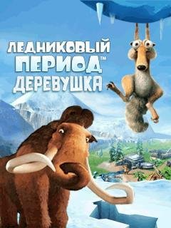 Hack RUS Ice Age Village Sams 240x320 Сенсор