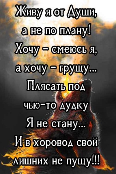 От души
