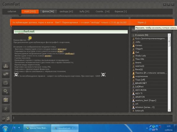 commfort client