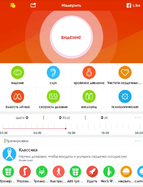 iCare Глаз испытания Pro 3.5.3