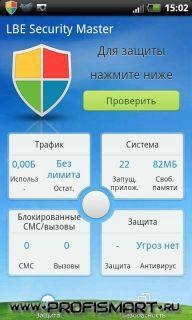 Lbe security master 3.4.1974